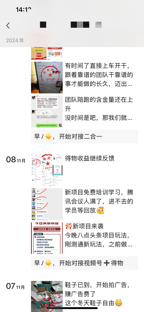 图片[3]-【社群成员专享】得物视频号项目-恒创联盟资源网