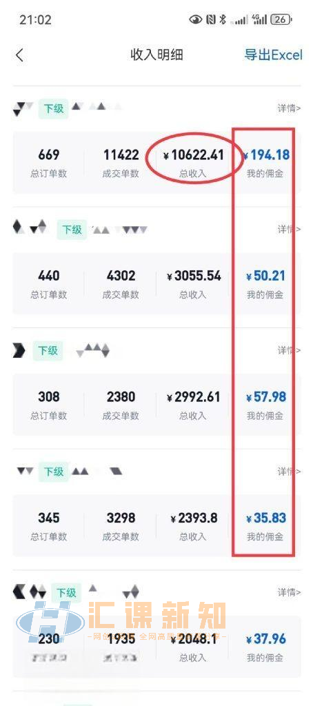 图片[7]-【社群成员专享】网盘拉新+私域全自动玩法，0粉起号，当天见收益-恒创联盟资源网