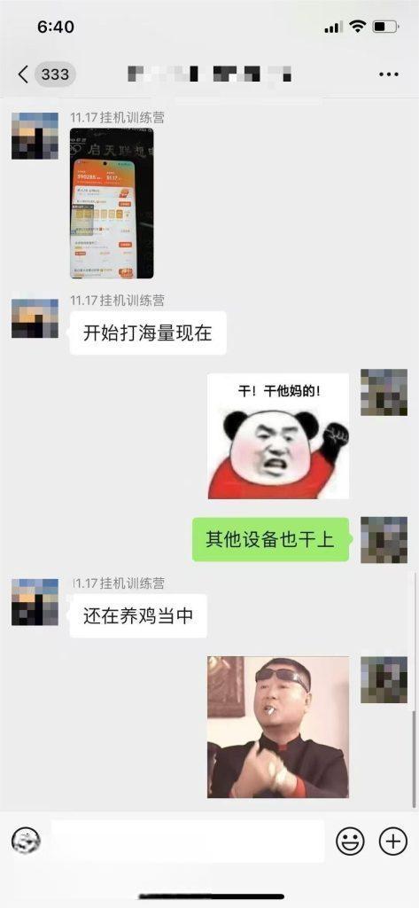 图片[6]-【社群成员专享】稳定全自动挂机项目-恒创联盟资源网