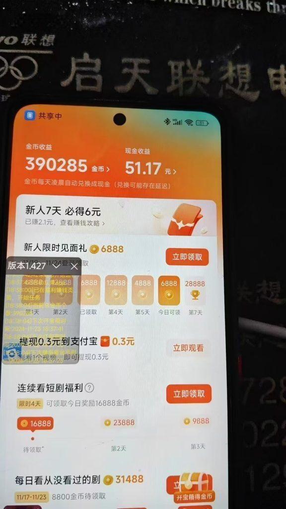 图片[10]-【社群成员专享】稳定全自动挂机项目-恒创联盟资源网