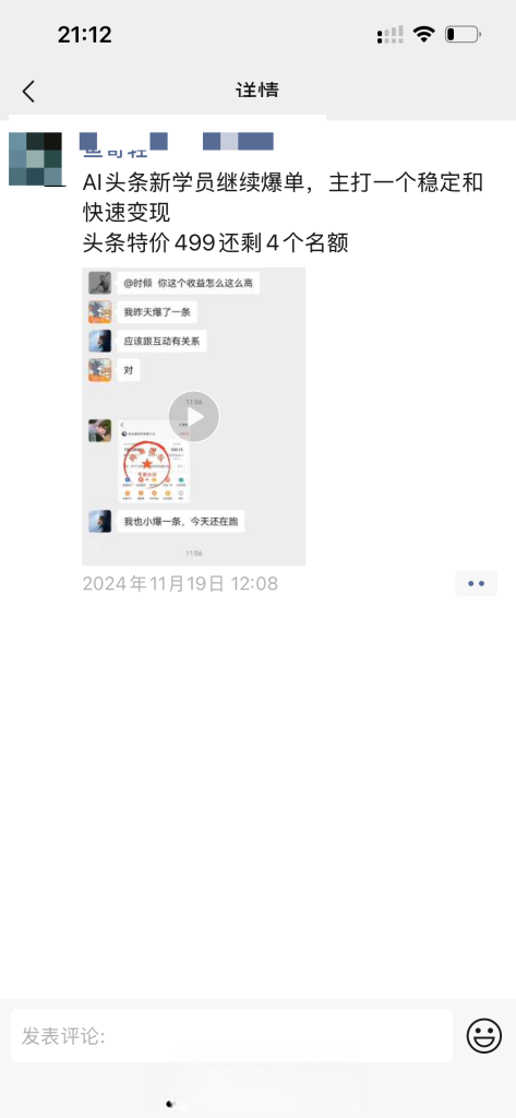 图片[7]-【社群成员专享】AI头条包下车项目-恒创联盟资源网