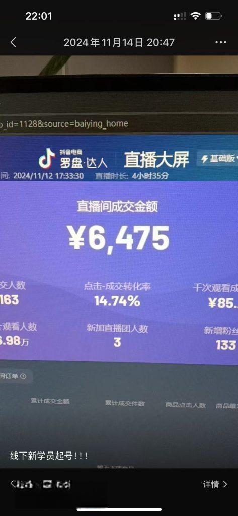 图片[6]-【社群成员专享】全网首创无人直播项目-恒创联盟资源网