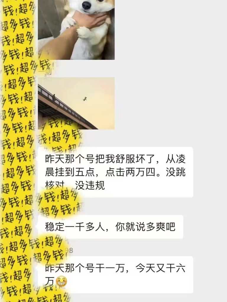 图片[7]-【社群成员专享】抖音小雪花无人直播挂载项目-恒创联盟资源网