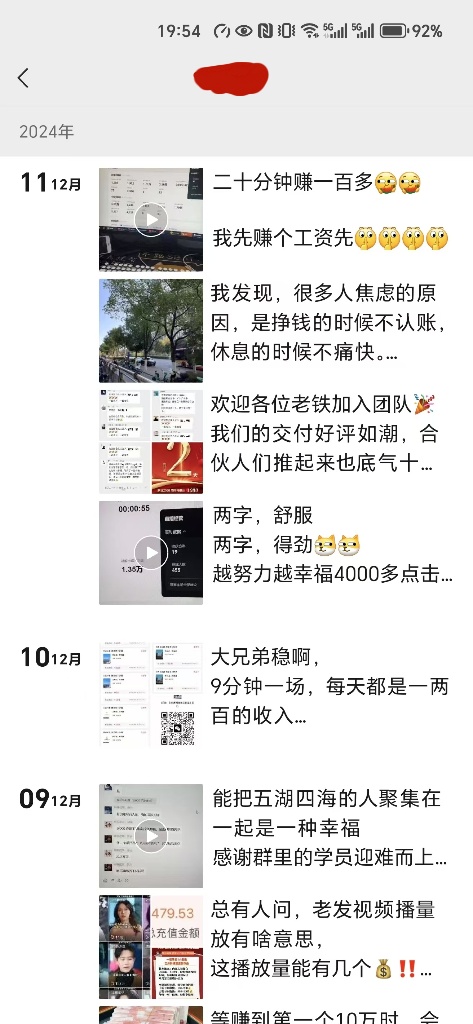 图片[5]-【社群成员专享】抖音小雪花无人直播挂载项目-恒创联盟资源网