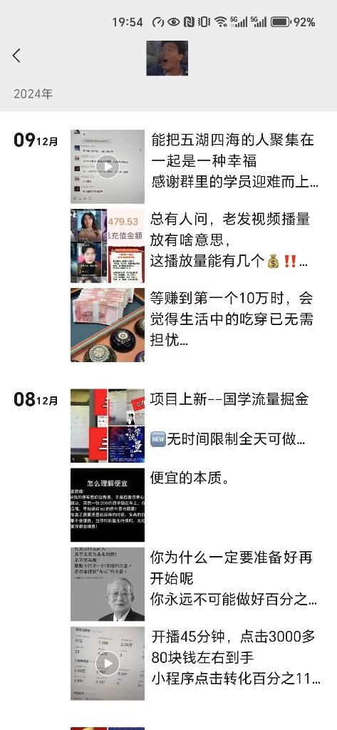 图片[4]-【社群成员专享】抖音小雪花无人直播挂载项目-恒创联盟资源网