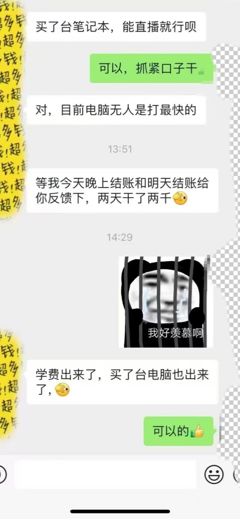 图片[6]-【社群成员专享】抖音小雪花无人直播挂载项目-恒创联盟资源网