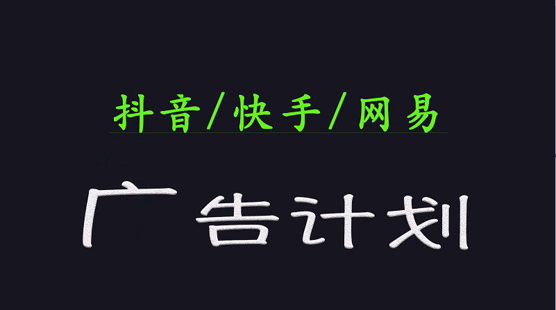2025短视频平台运营与变现广告计划日入1000+，小白轻松上手-恒创联盟资源网