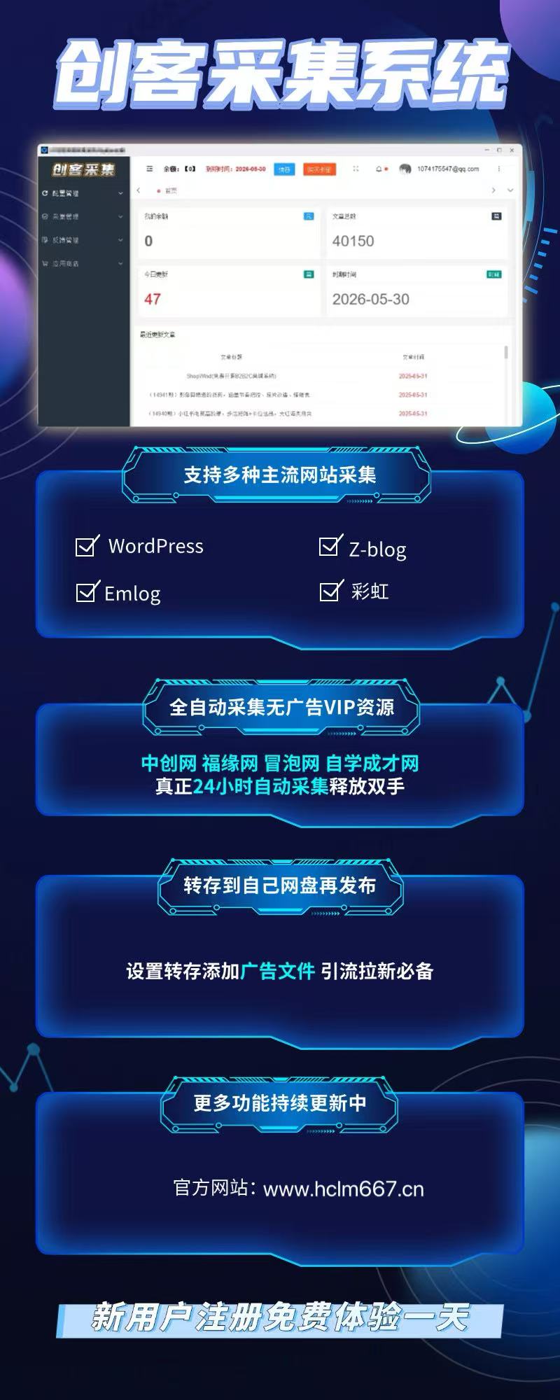 搭建一个属于自己的资源平台（网站+APP）打造独立品牌，多渠道变现玩法~