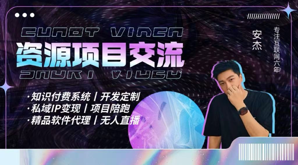 搭建属于自己的资源平台（网站+APP）打造独立品牌多渠道变现玩法-恒创联盟资源网