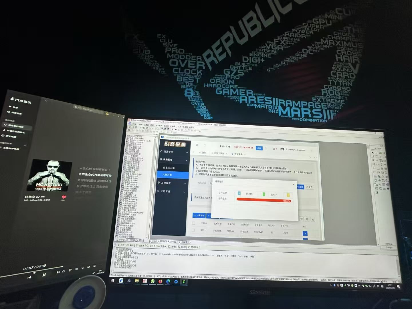 网创资源同步采集发布系统-恒创联盟资源网