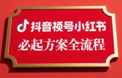 李哥·无人直播带货全链防封实战课-恒创联盟资源网
