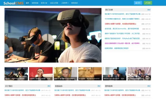 SchoolCMS(PHP开源学校教务管理系统)-恒创联盟资源网
