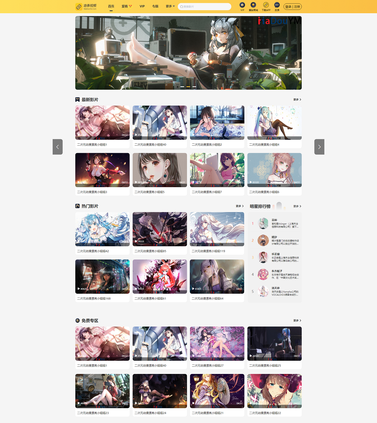 最新麻豆MDYS14源码 油条视频 苹果CMS系统 附搭建教程-恒创联盟资源网