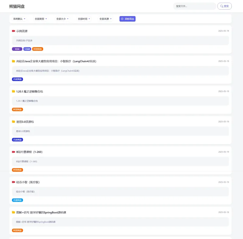 PHP熊猫网盘搜索引擎源码-恒创联盟资源网