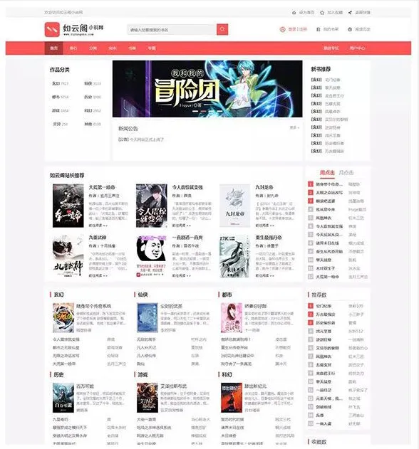 PTCMS(PHP聚合小说网站源码)-恒创联盟资源网