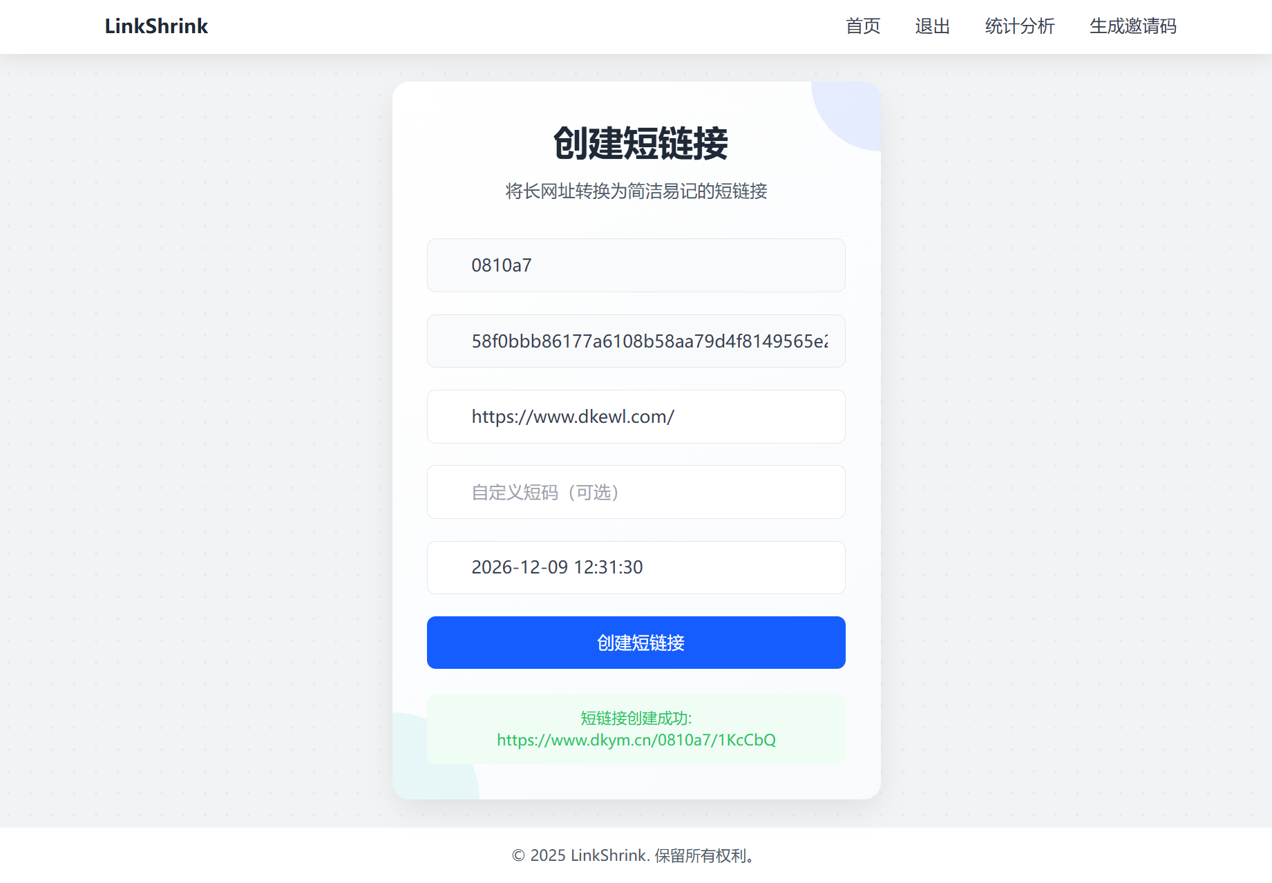 最新短网址系统源码 分用户链接-恒创联盟资源网