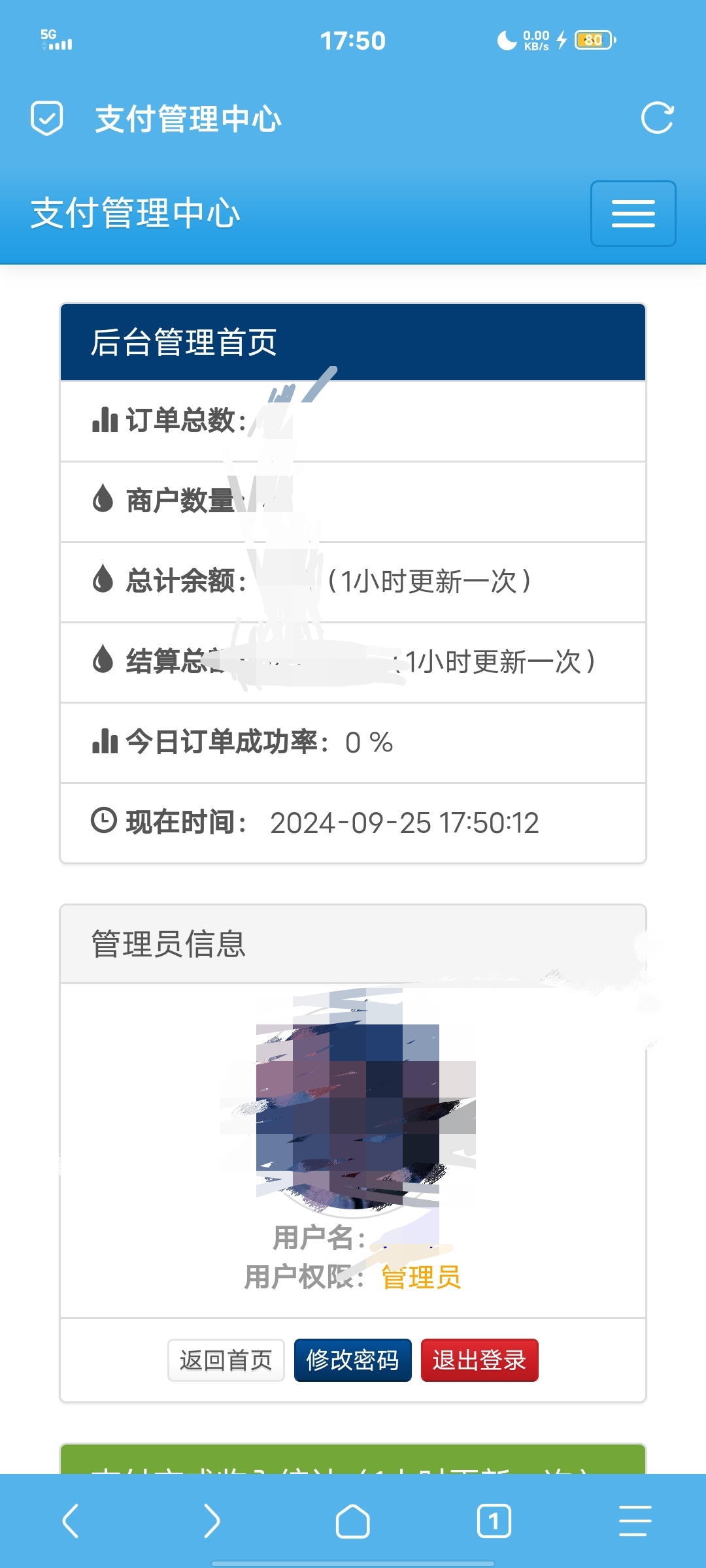彩虹易支付最新版源码-恒创联盟资源网