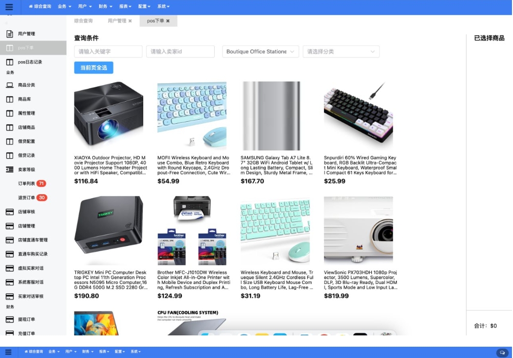 最新2025Tiktok跨境电商内嵌商城多语言tk源码搭建-恒创联盟资源网