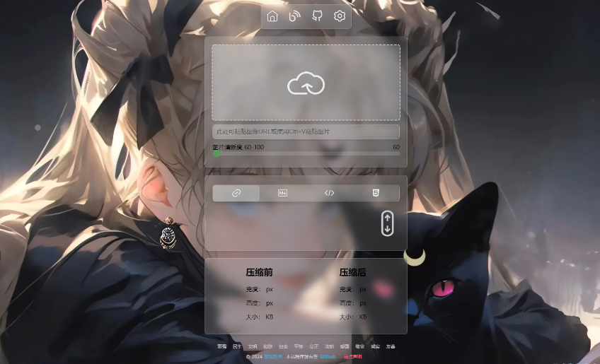 PixPro 全开源图床系统源码，非常强大的压缩率-恒创联盟资源网
