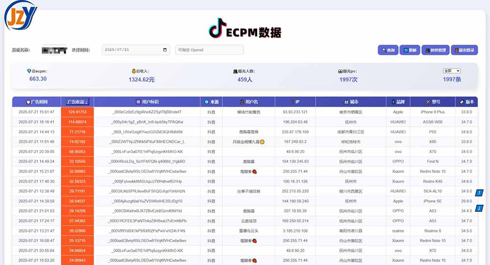 图片[1]-抖音小游戏，日赚2000＋2025最火赛道-恒创联盟资源网