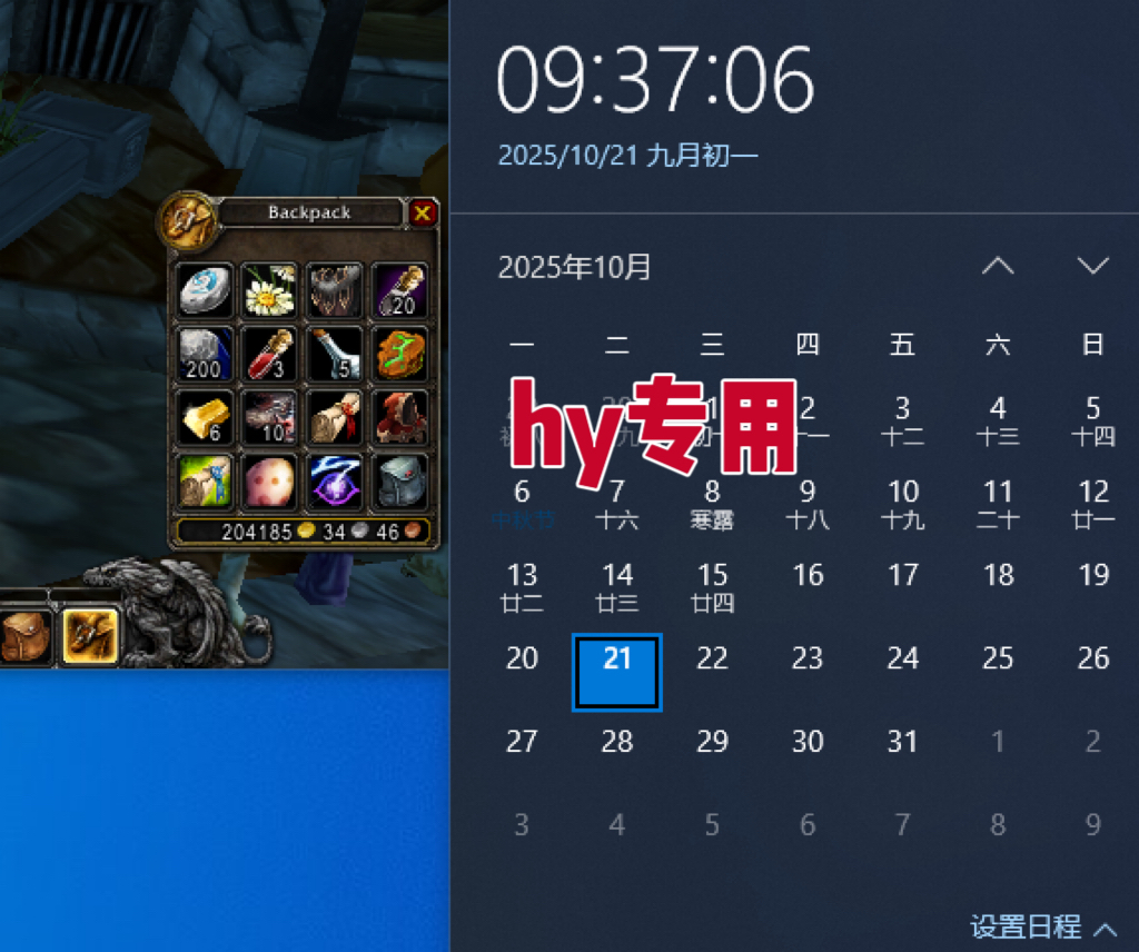 图片[2]-25年底搞钱回家过年，自动游戏挂机掘金，日入千元！-恒创联盟资源网