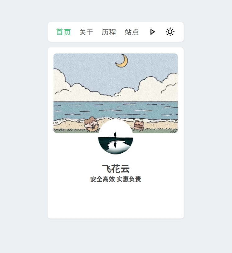 2024新拟态个人主页网站源码-恒创联盟资源网