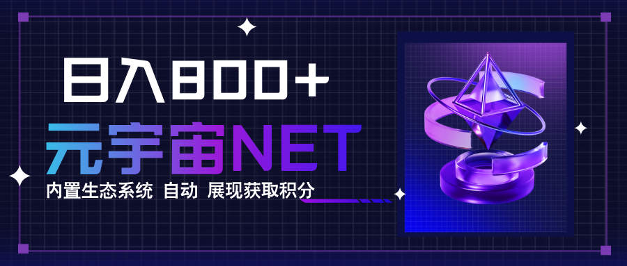 全新手游整合平台《元宇宙》内置生态系统，一次打开多端窗口，同时试玩…-恒创联盟资源网