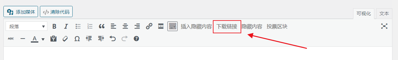 WordPress原创插件:Download-block-plugin下载按钮图标美化-恒创联盟资源网
