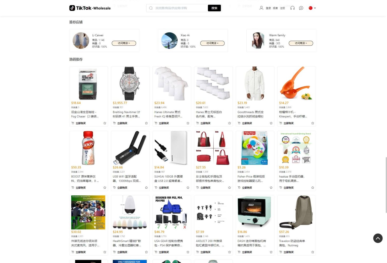 全开源TikTok跨境商城源码/TikTok内嵌商城 前端uniapp+后端-恒创联盟资源网