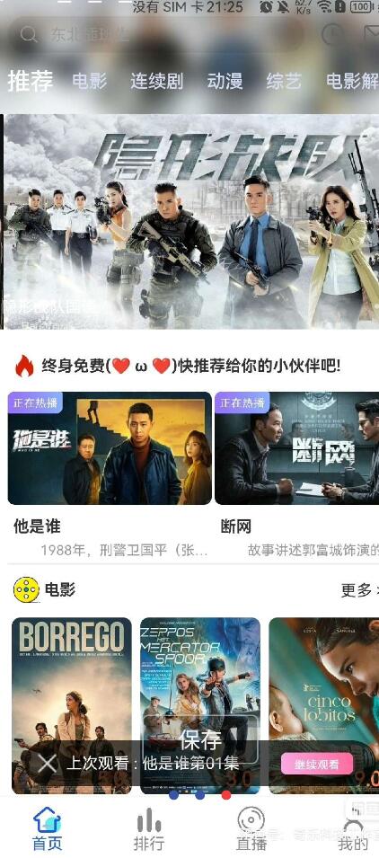 6.1版本绿豆视频APP视频免授权源码 插件版-恒创联盟资源网