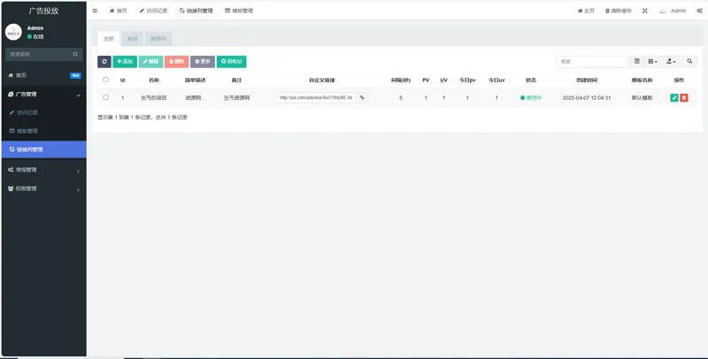 PHP开源广告投放系统网站源码-恒创联盟资源网