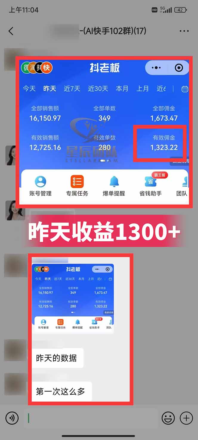 图片[2]-快手小店代发短视频掘金，你只提供账号，全程我们代运营，单号日入300+轻轻松松-恒创联盟资源网