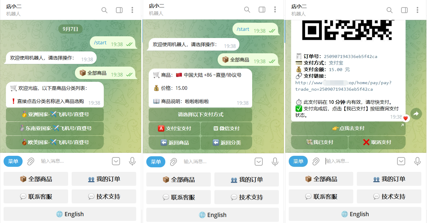 TG个人发卡机器人系统源码 支持双语言 二次开发版本-恒创联盟资源网