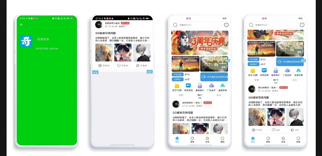 【IAPP源码】仿奇异社区UI-恒创联盟资源网