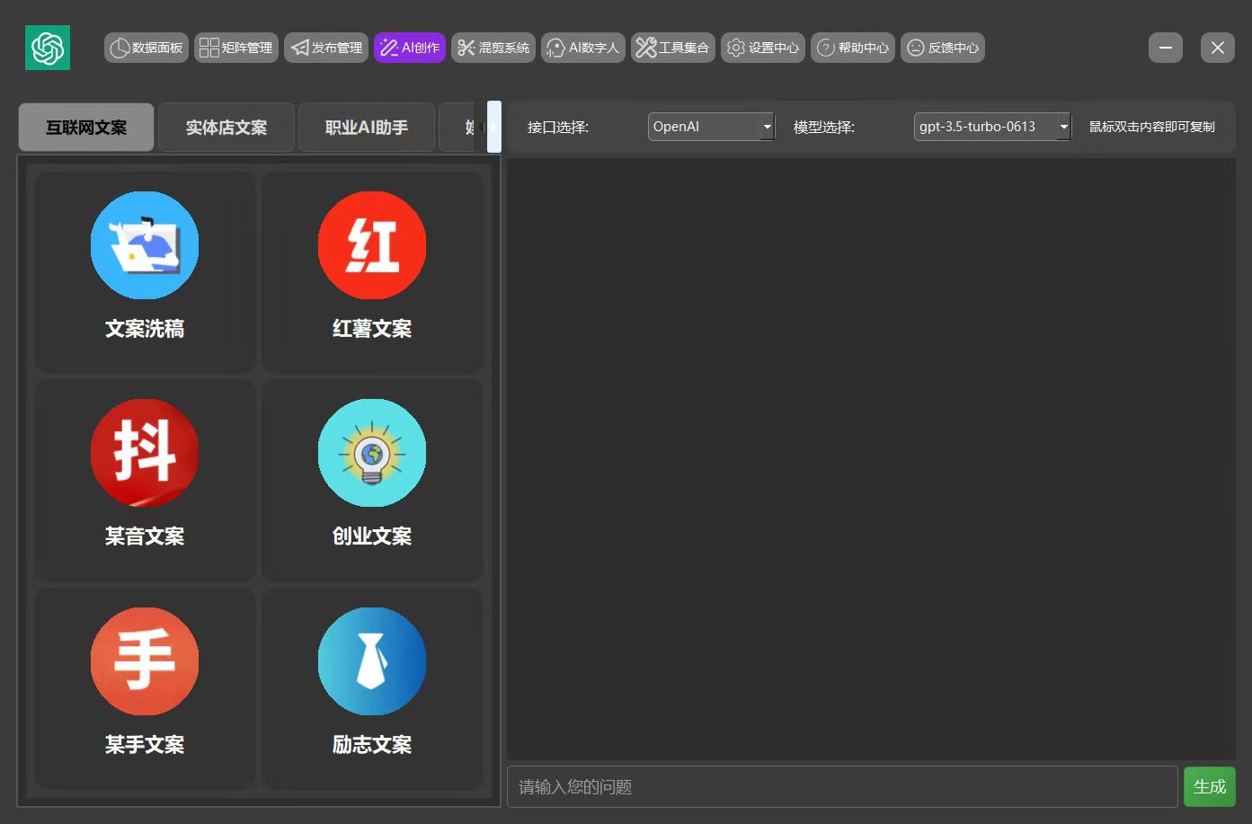 AI矩阵系统:短视频营销神器