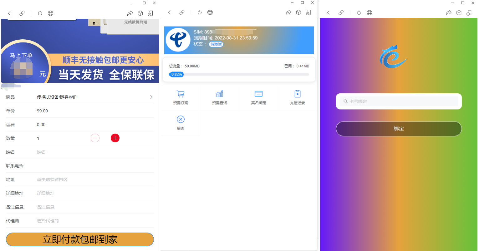 物联网管理系统源码 号卡智能管理平台 轻量级物联网综合业务支撑平台-恒创联盟资源网