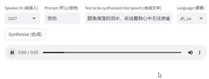 EmotiVoice1.0 | AI文本转语音,支持2000种音色,支持开心,悲伤,愤怒等情感合成-恒创联盟资源网