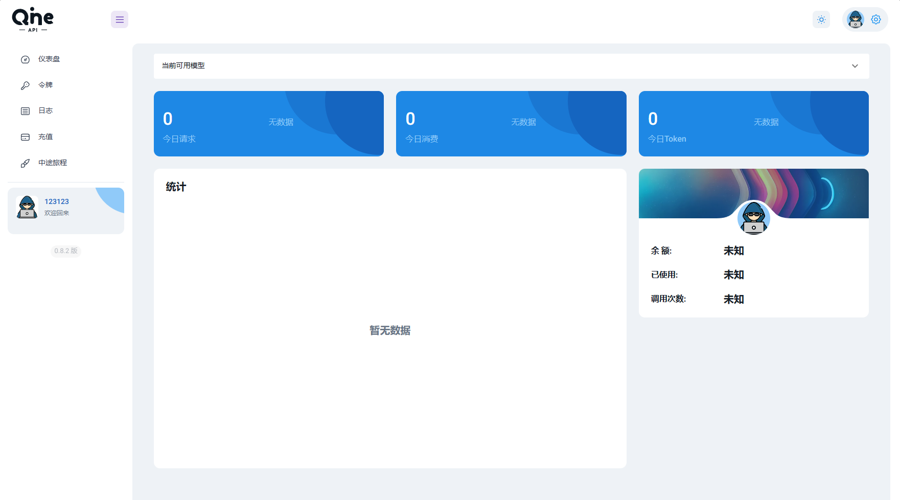 2024 AI中转计费平台系统源码-恒创联盟资源网