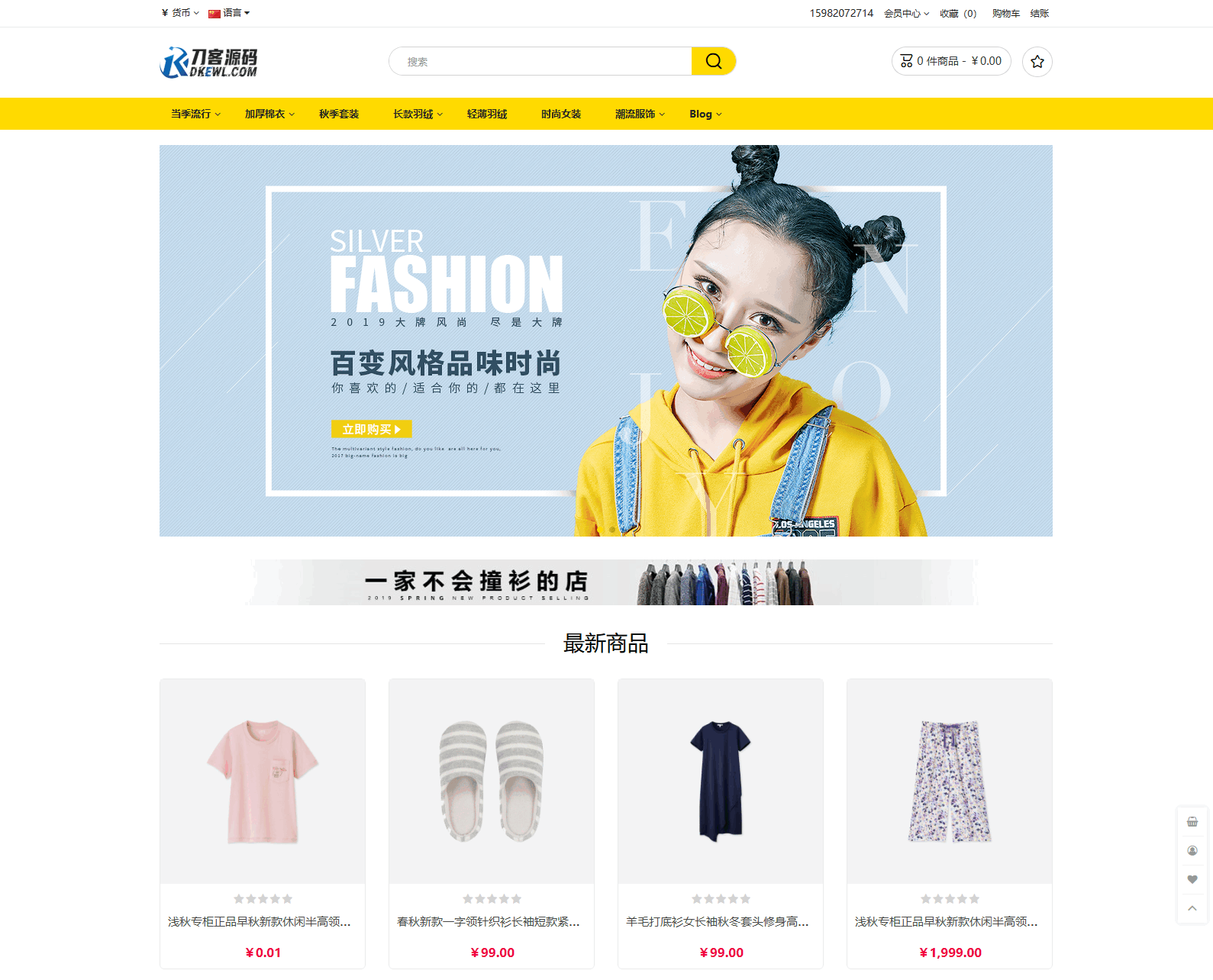 最新多语言跨境商城系统源码 跨境电商系统 全开源-恒创联盟资源网