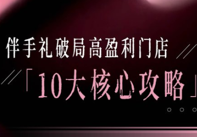 瑶瑶子·2026伴手礼破局十大攻略-恒创联盟资源网
