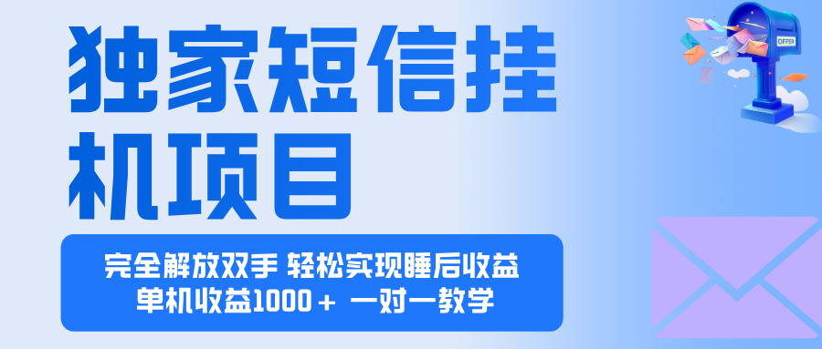2025全新电脑挂机项目 操作简单,单机当天收益1000+,收益无上限,可…-恒创联盟资源网