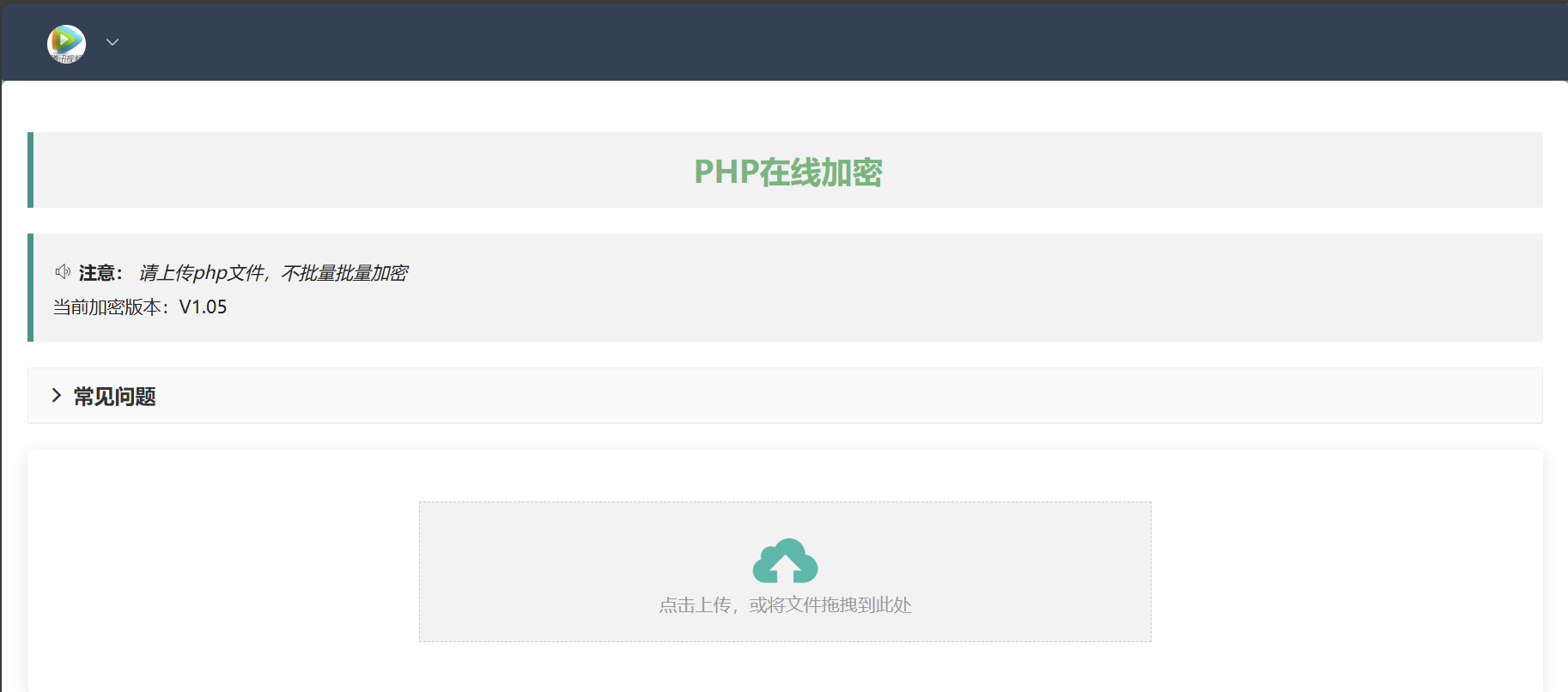 php在线加密网页源码-恒创联盟资源网