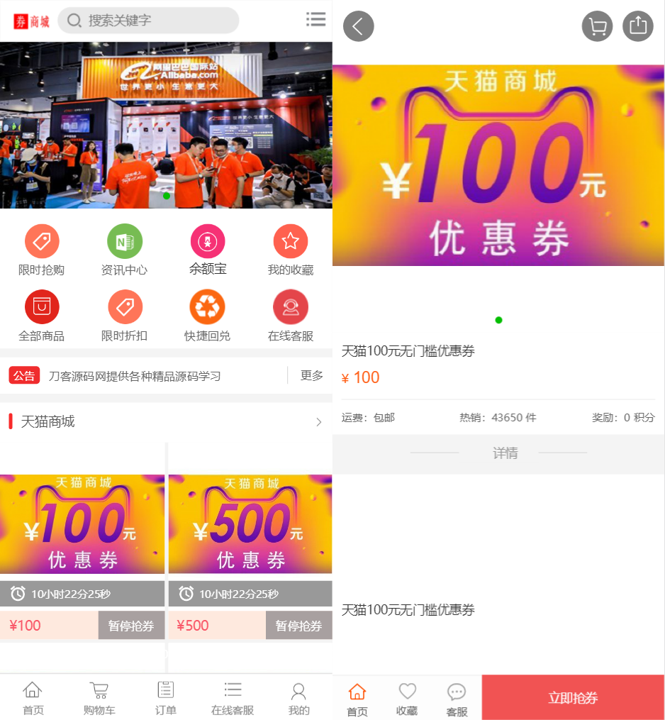 最新PHP礼品卡回收商城 点卡回收系统源码_附教程-恒创联盟资源网