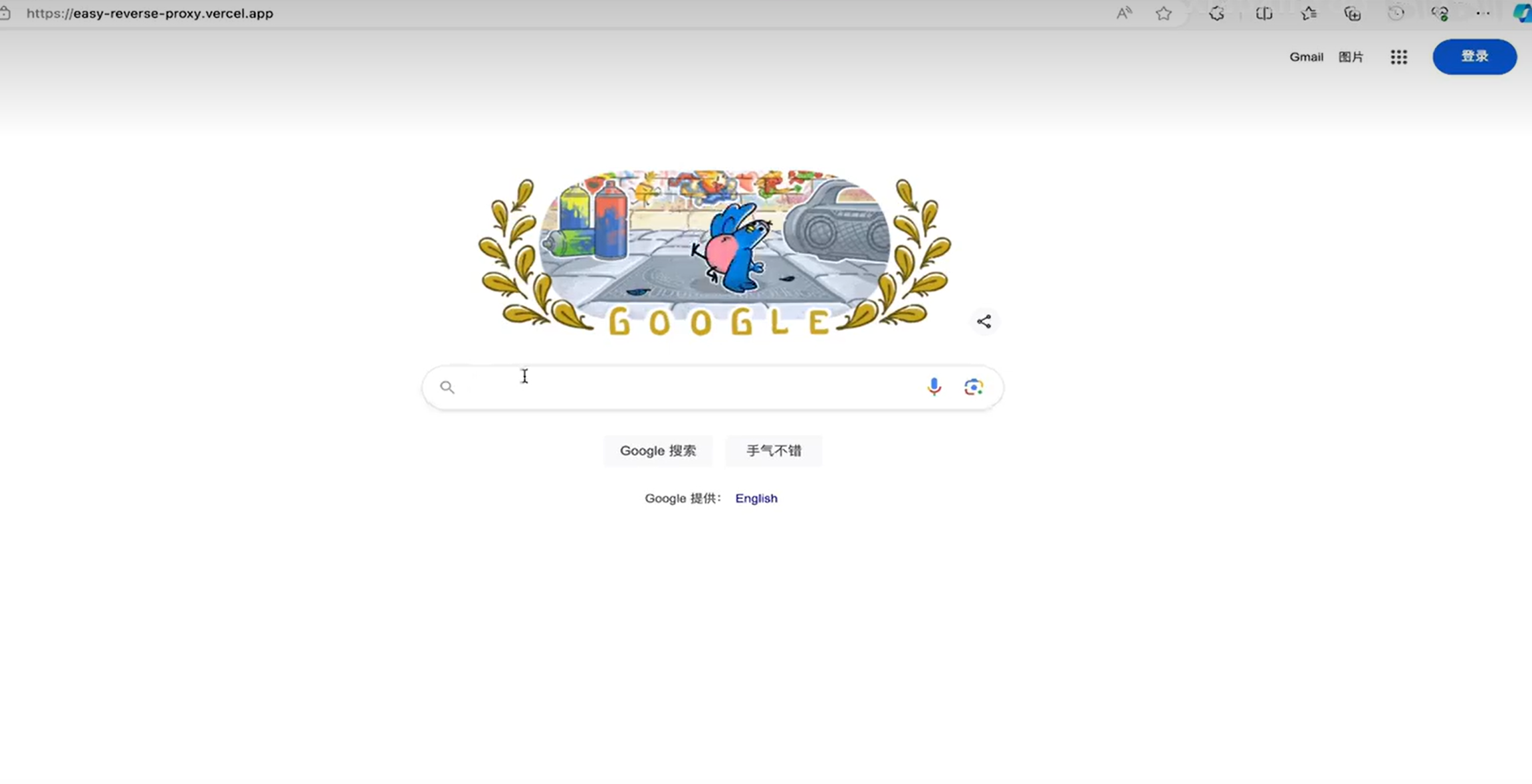 利用Vercel搭建各大镜像站-恒创联盟资源网