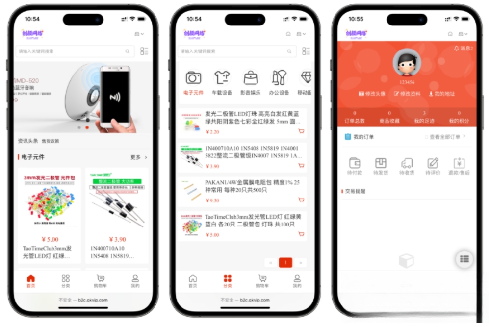 国内中文版网上购物B2C商城 B2C的单用户电商系统 B2C外贸在线购物商城源码-恒创联盟资源网