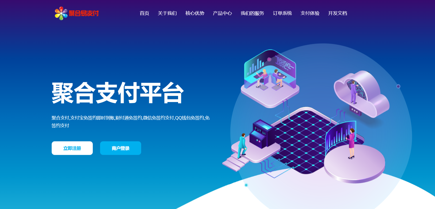 彩虹易支付最新版源码及安装教程(修复BUG+新增加订单投诉功能)-恒创联盟资源网