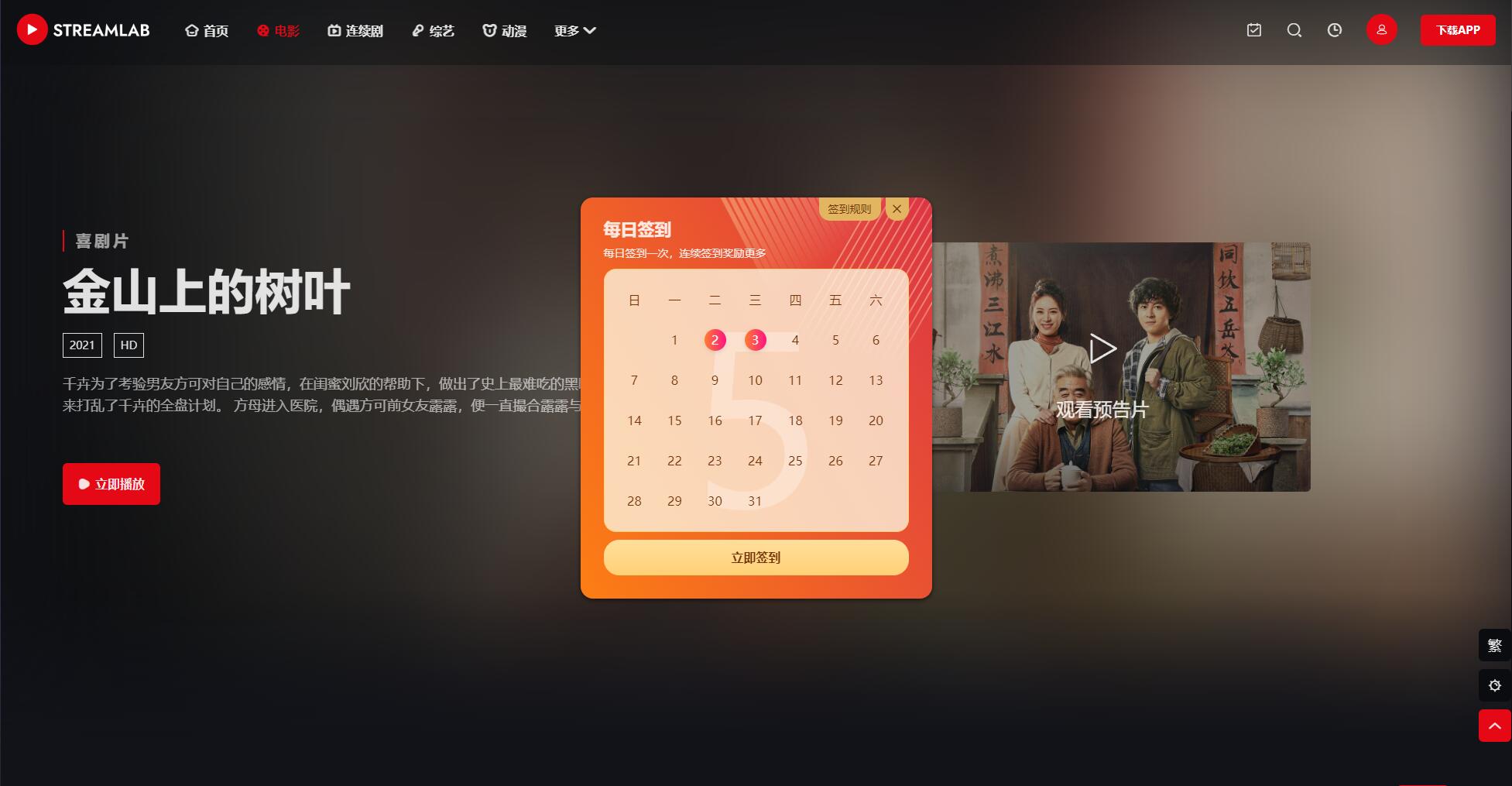 短视频多功能主题第二套Streamlab | 苹果CMS | 首发-恒创联盟资源网