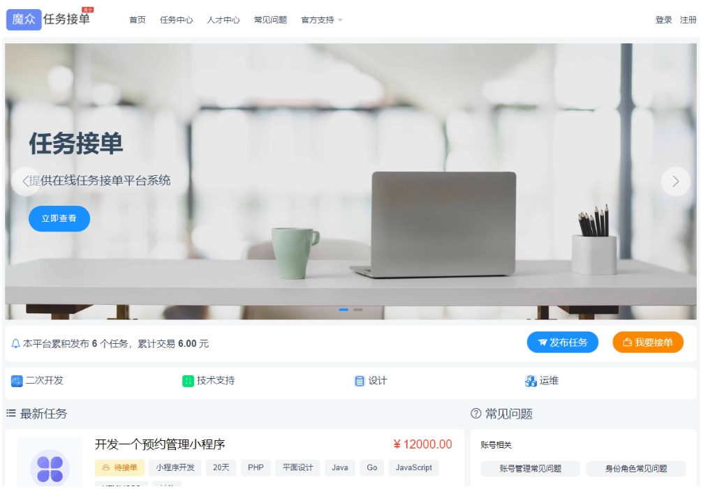 威客发布悬赏任务源码 线上接单赚钱平台 众包平台 在线任务接单平台系统-恒创联盟资源网