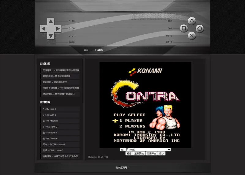 HTML经典小霸王游戏机模拟器网页源码-恒创联盟资源网