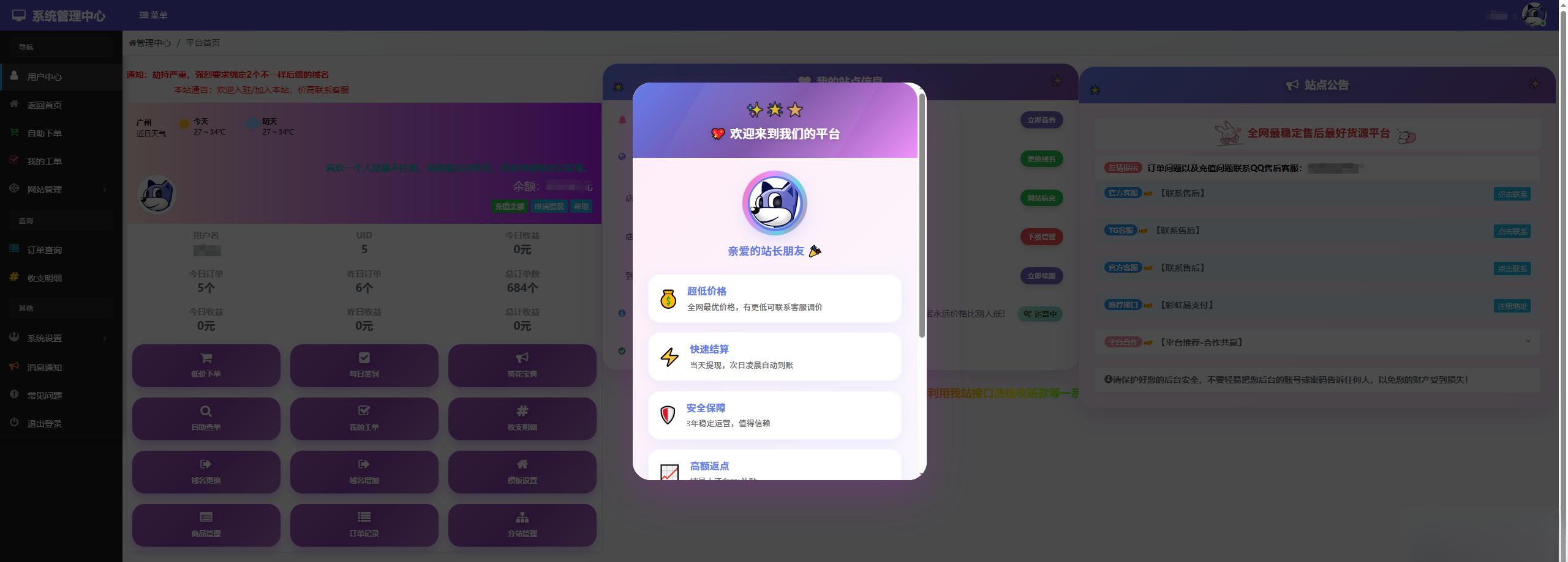 彩虹云商城花粥沉梦云商城用户后台美化版-恒创联盟资源网